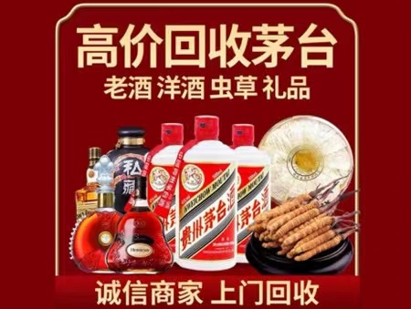 理塘年份茅台酒回收